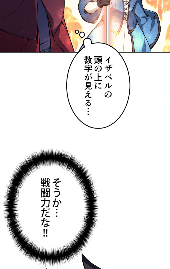 テムパル〜アイテムの力〜 67話 - Page 21