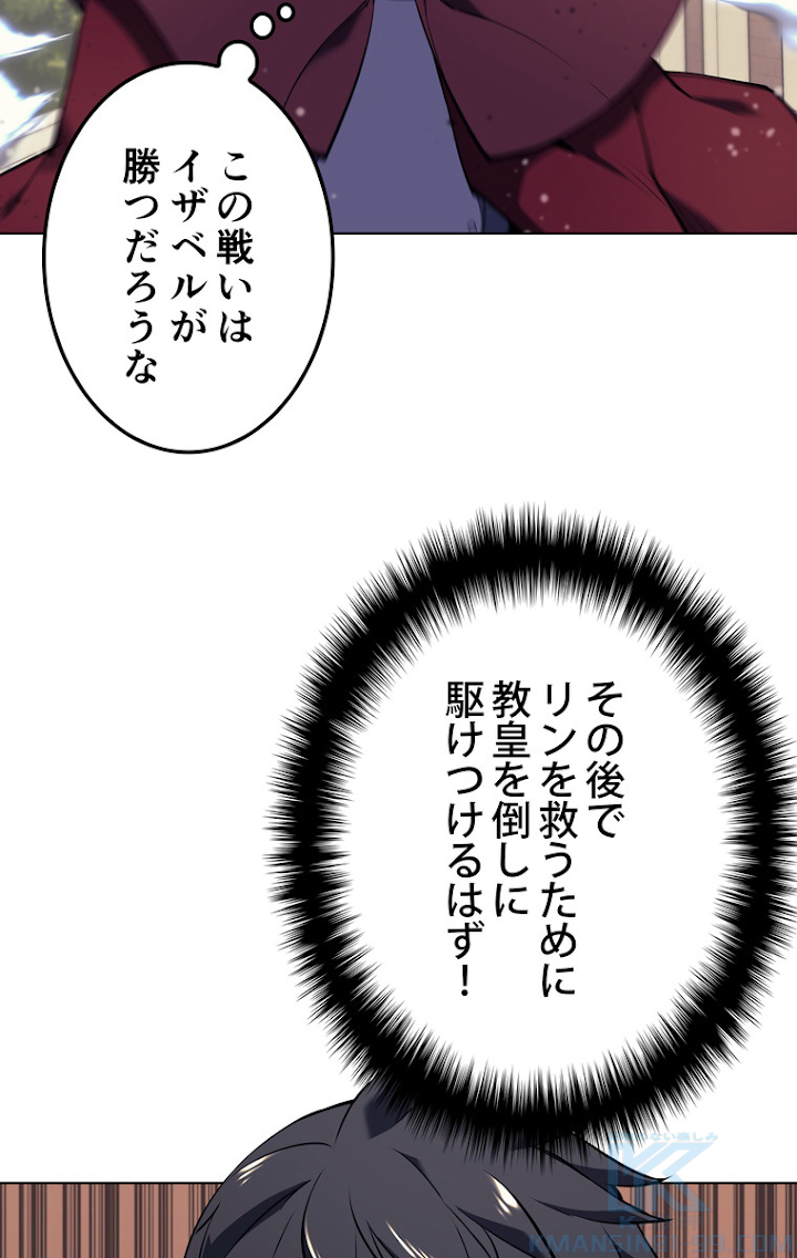 テムパル〜アイテムの力〜 67話 - Page 28