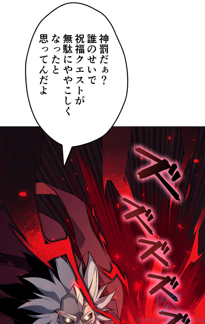 テムパル〜アイテムの力〜 67話 - Page 58