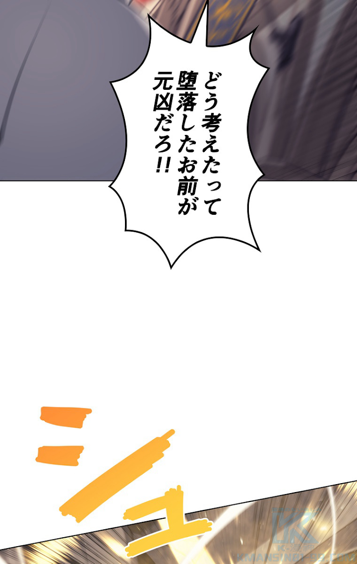 テムパル〜アイテムの力〜 67話 - Page 61