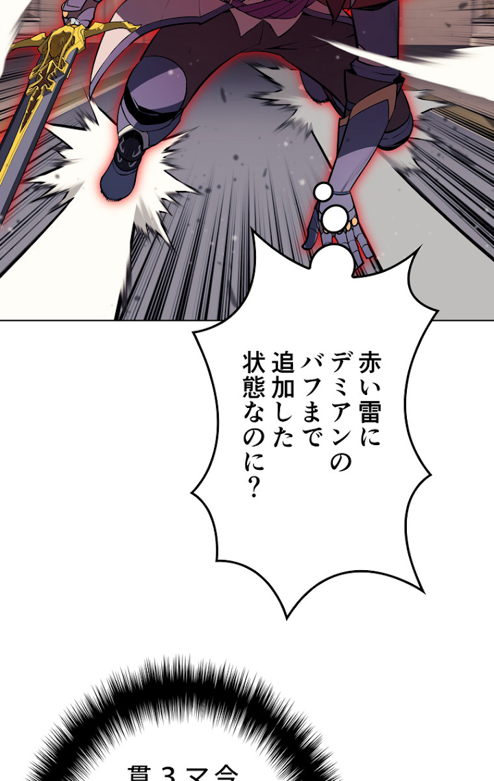 テムパル〜アイテムの力〜 67話 - Page 66