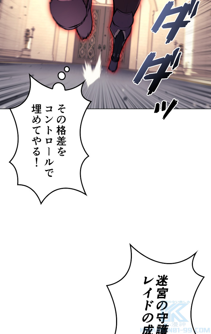 テムパル〜アイテムの力〜 67話 - Page 73