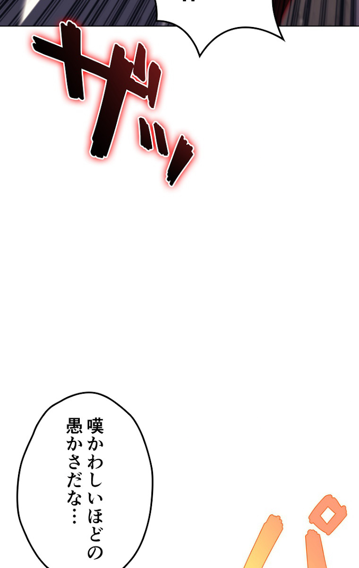 テムパル〜アイテムの力〜 67話 - Page 75