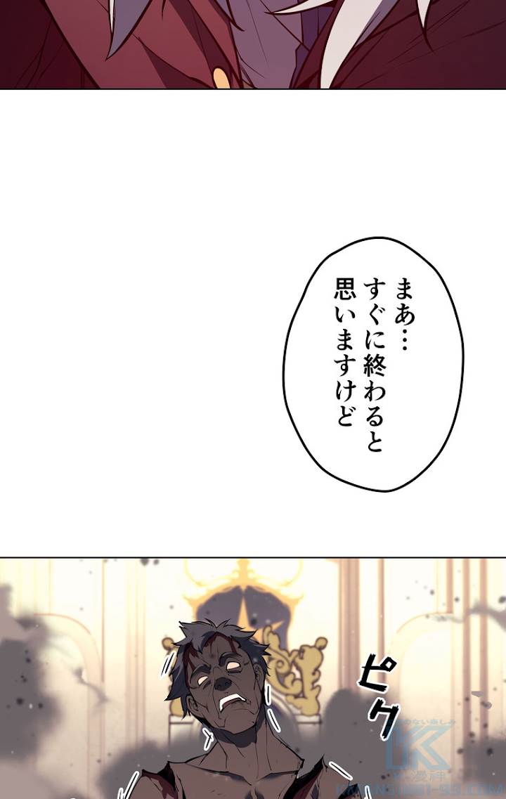 テムパル〜アイテムの力〜 67話 - Page 106