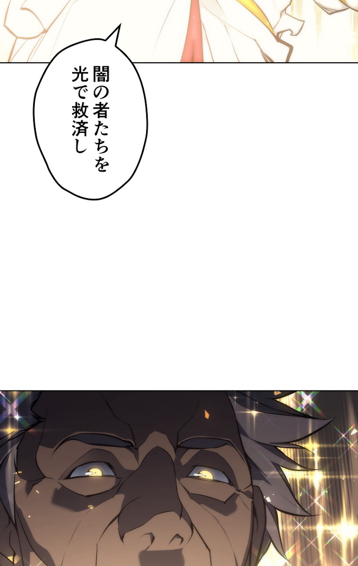 テムパル〜アイテムの力〜 67話 - Page 122