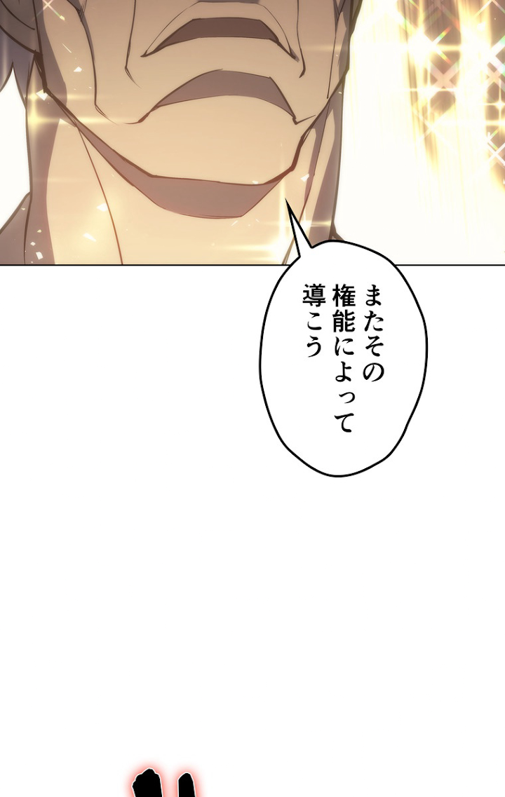 テムパル〜アイテムの力〜 67話 - Page 123