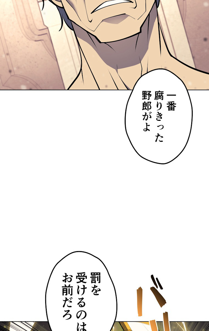 テムパル〜アイテムの力〜 68話 - Page 5