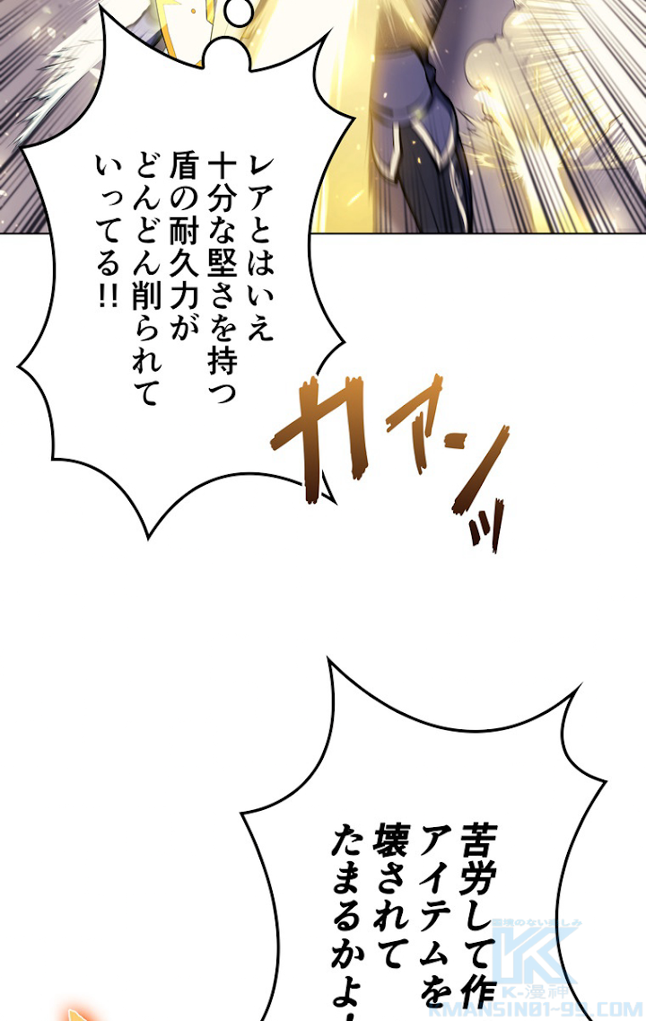 テムパル〜アイテムの力〜 68話 - Page 13