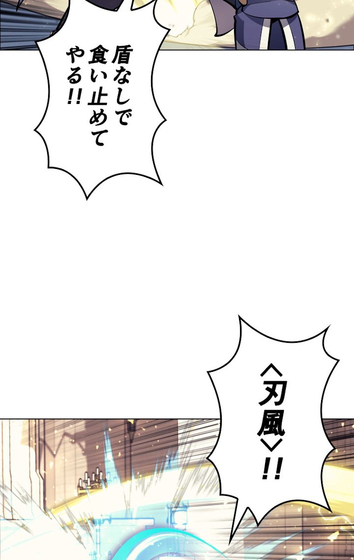 テムパル〜アイテムの力〜 68話 - Page 15