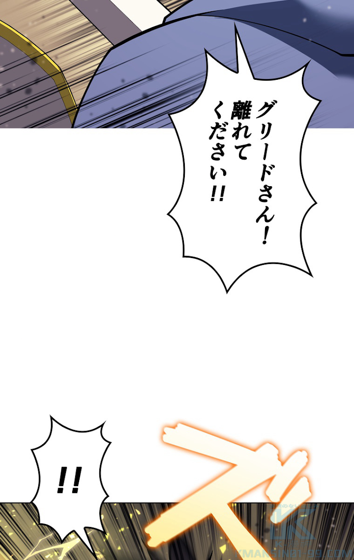 テムパル〜アイテムの力〜 68話 - Page 31