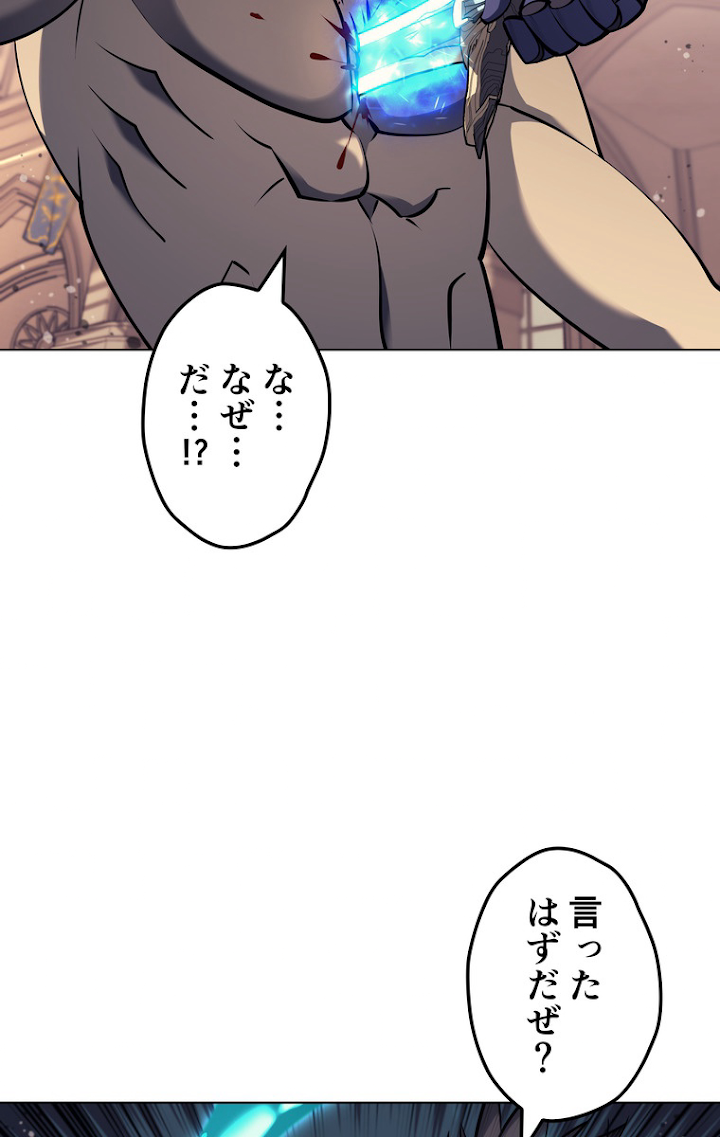 テムパル〜アイテムの力〜 68話 - Page 39