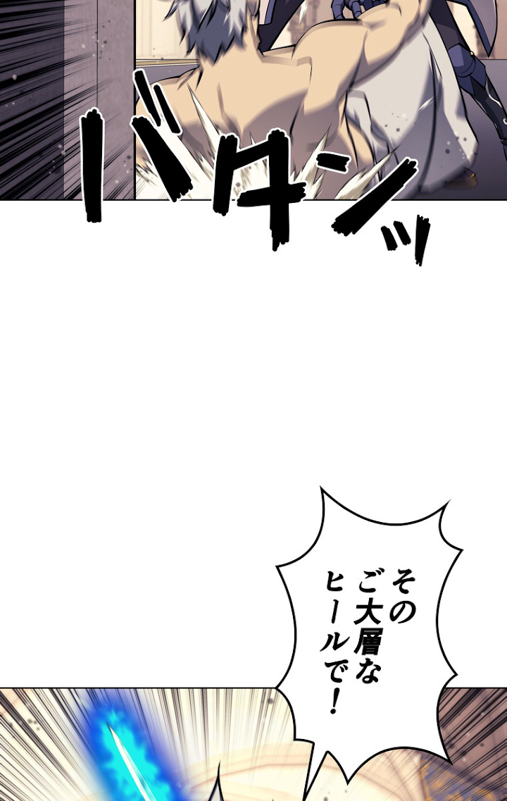 テムパル〜アイテムの力〜 68話 - Page 47