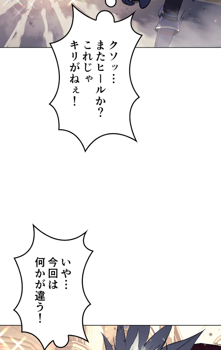 テムパル〜アイテムの力〜 68話 - Page 62