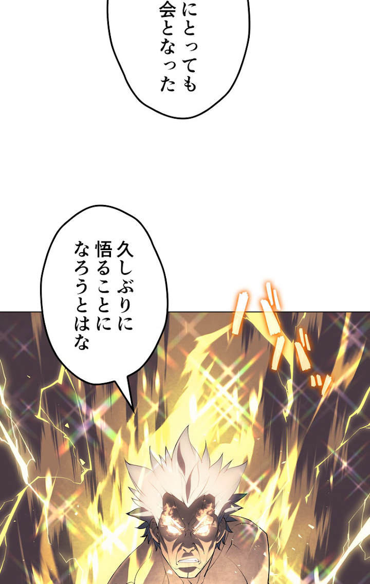 テムパル〜アイテムの力〜 68話 - Page 65