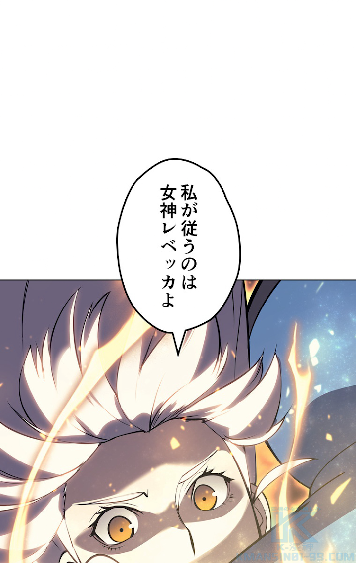 テムパル〜アイテムの力〜 68話 - Page 76