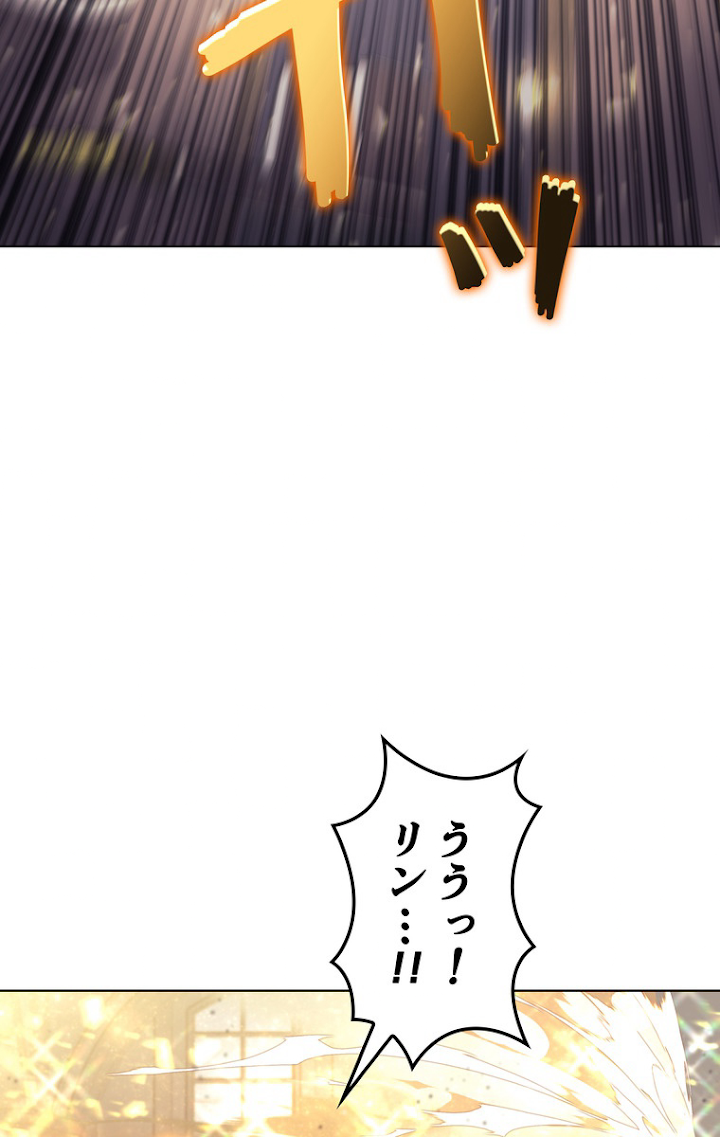 テムパル〜アイテムの力〜 68話 - Page 104