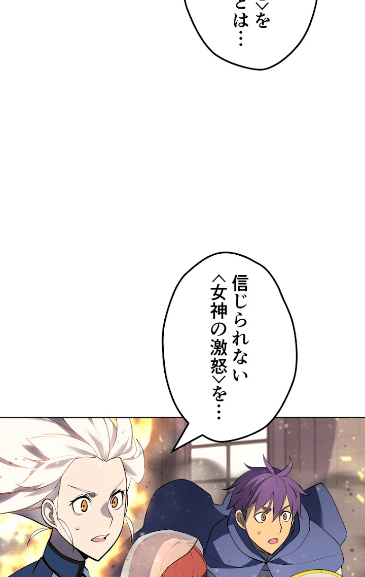 テムパル〜アイテムの力〜 68話 - Page 110