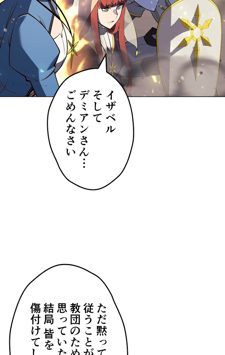 テムパル〜アイテムの力〜 68話 - Page 111