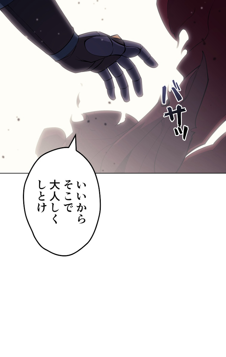 テムパル〜アイテムの力〜 68話 - Page 114