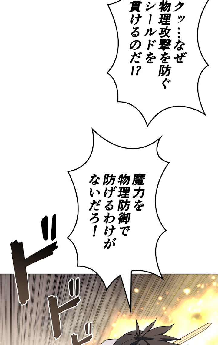 テムパル〜アイテムの力〜 69話 - Page 18