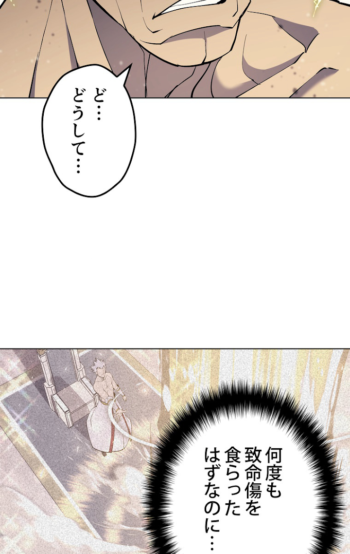 テムパル〜アイテムの力〜 69話 - Page 51