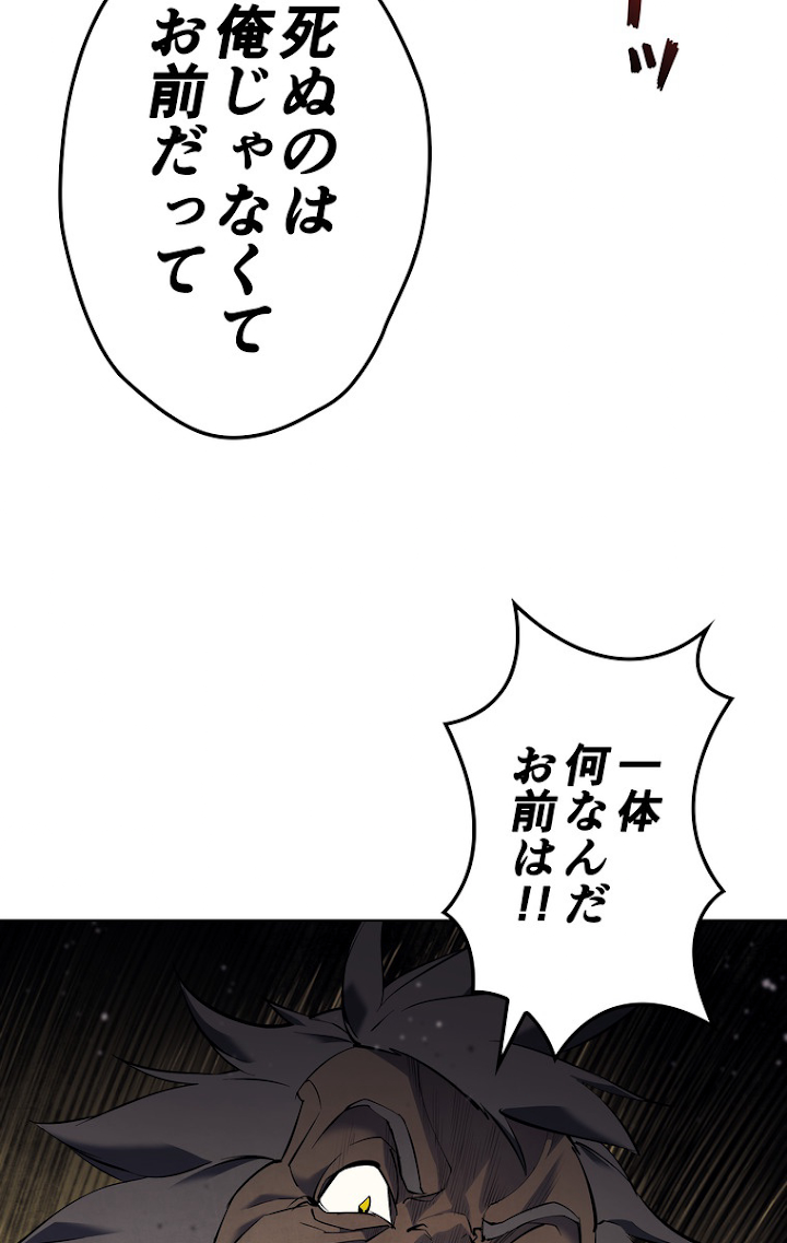 テムパル〜アイテムの力〜 69話 - Page 56