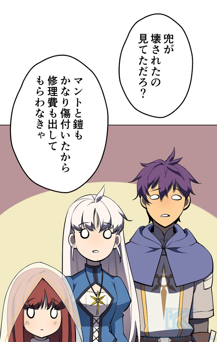 テムパル〜アイテムの力〜 69話 - Page 85