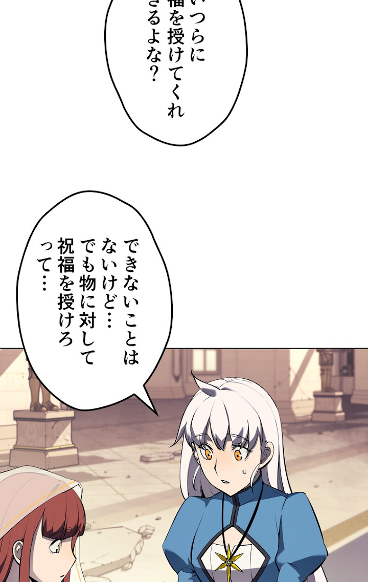 テムパル〜アイテムの力〜 69話 - Page 89