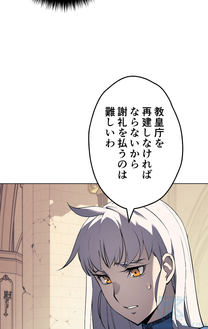 テムパル〜アイテムの力〜 69話 - Page 100