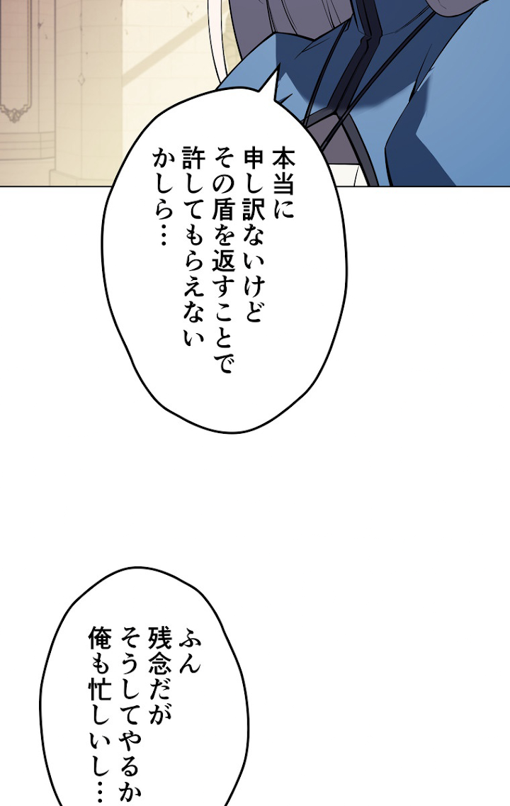 テムパル〜アイテムの力〜 69話 - Page 101