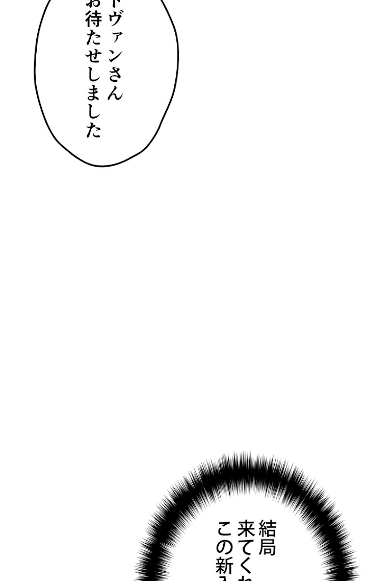 テムパル〜アイテムの力〜 69話 - Page 119