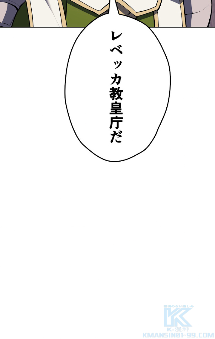 テムパル〜アイテムの力〜 69話 - Page 124