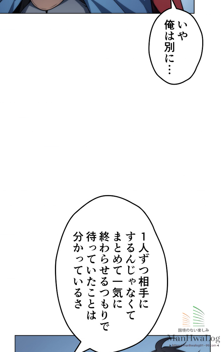 テムパル〜アイテムの力〜 6話 - Page 16