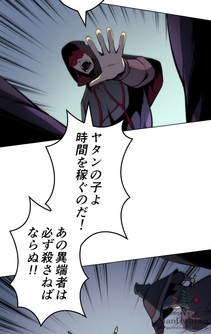 テムパル〜アイテムの力〜 6話 - Page 30