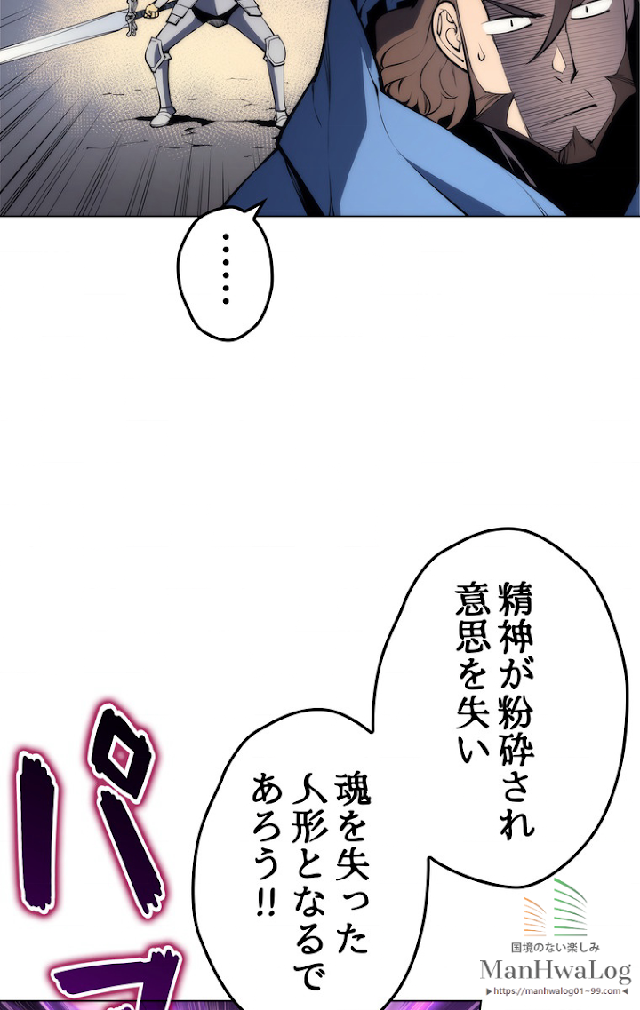 テムパル〜アイテムの力〜 6話 - Page 35