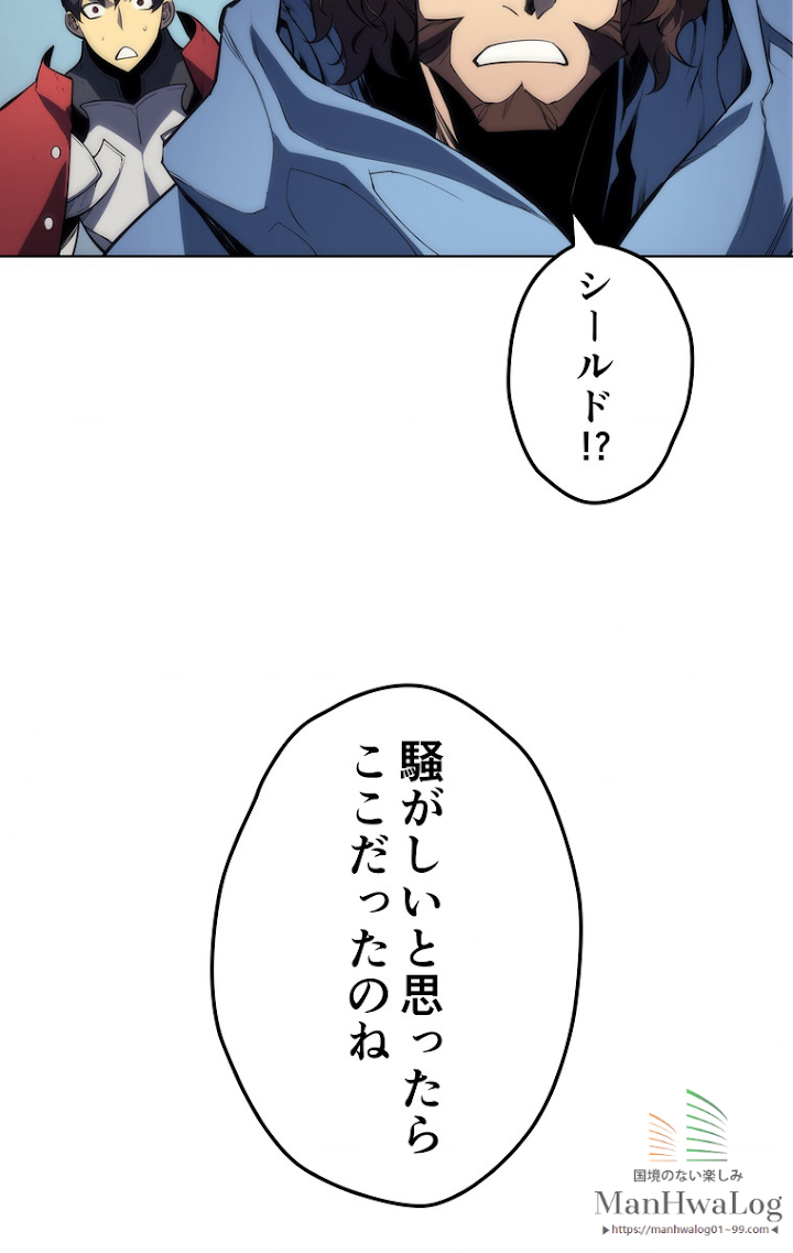 テムパル〜アイテムの力〜 6話 - Page 53