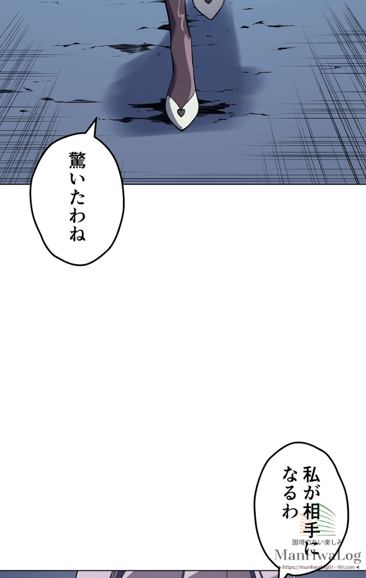 テムパル〜アイテムの力〜 6話 - Page 58