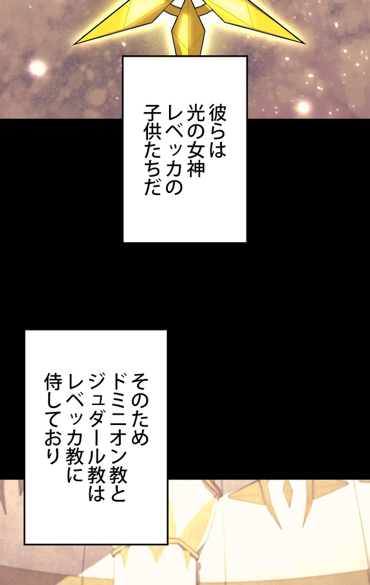 テムパル〜アイテムの力〜 70話 - Page 2