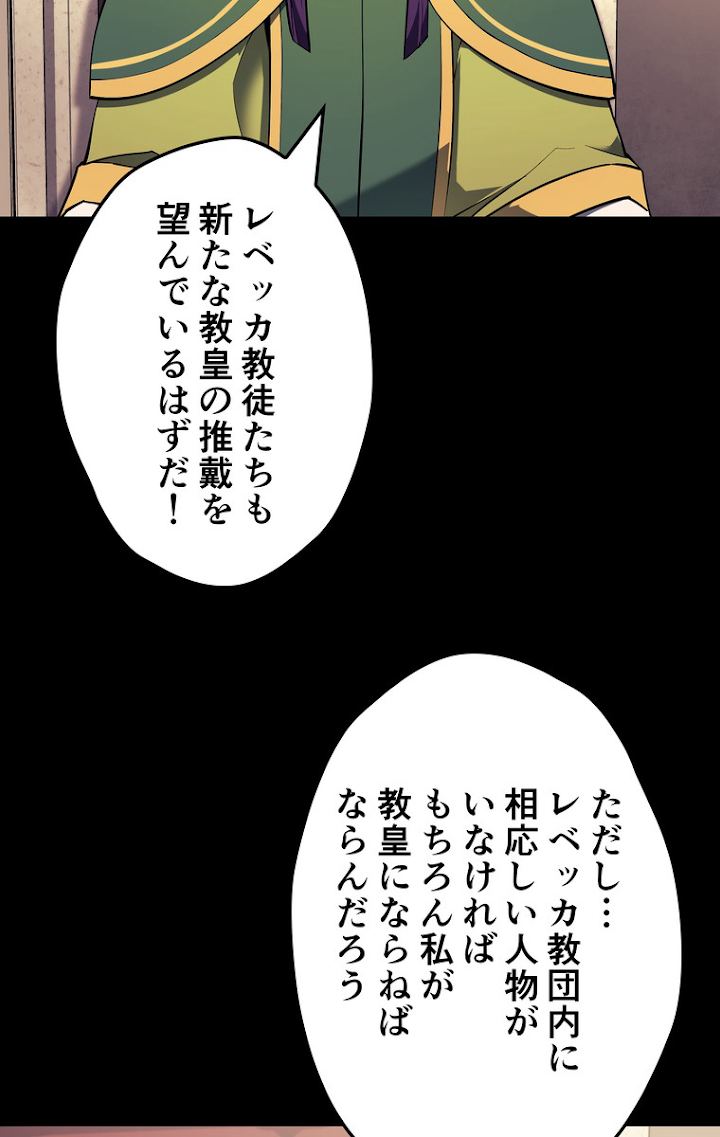 テムパル〜アイテムの力〜 70話 - Page 5