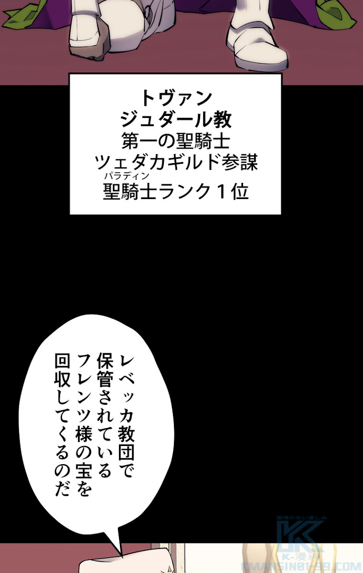 テムパル〜アイテムの力〜 70話 - Page 10