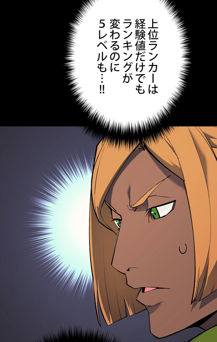 テムパル〜アイテムの力〜 70話 - Page 14