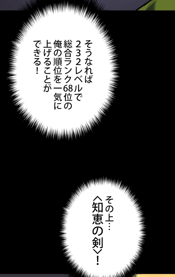 テムパル〜アイテムの力〜 70話 - Page 15