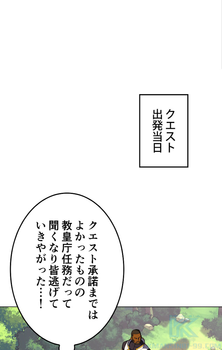 テムパル〜アイテムの力〜 70話 - Page 25