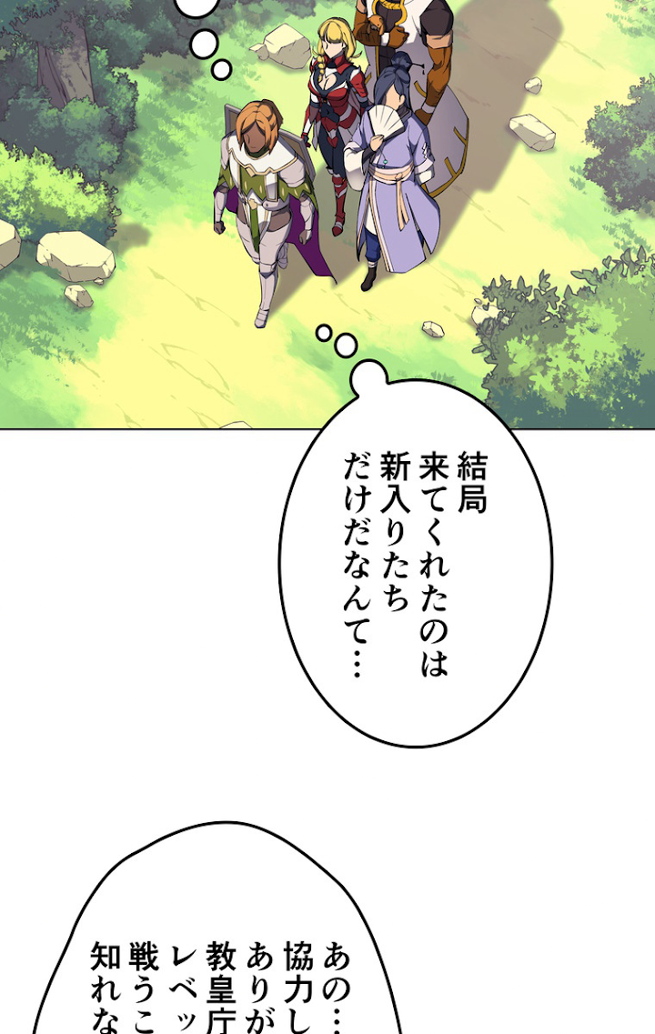 テムパル〜アイテムの力〜 70話 - Page 26