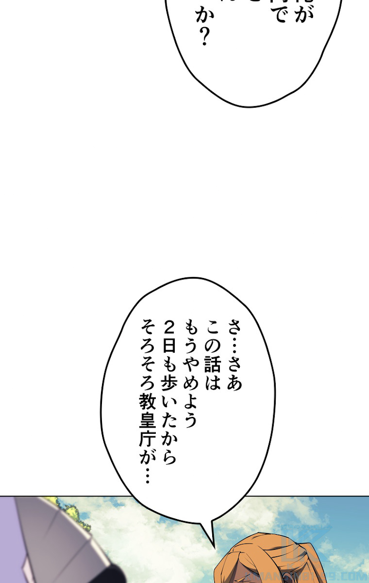 テムパル〜アイテムの力〜 70話 - Page 40