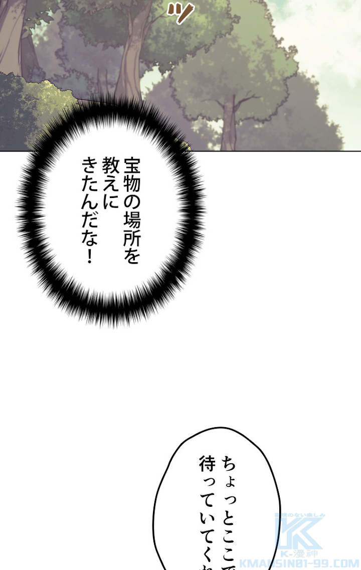 テムパル〜アイテムの力〜 70話 - Page 43