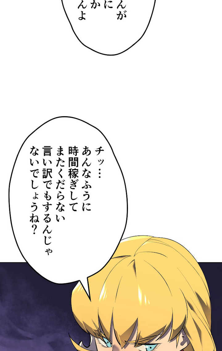 テムパル〜アイテムの力〜 70話 - Page 48