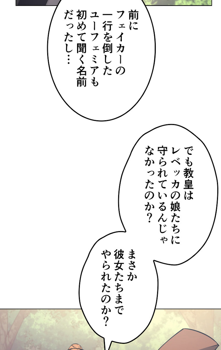 テムパル〜アイテムの力〜 70話 - Page 62