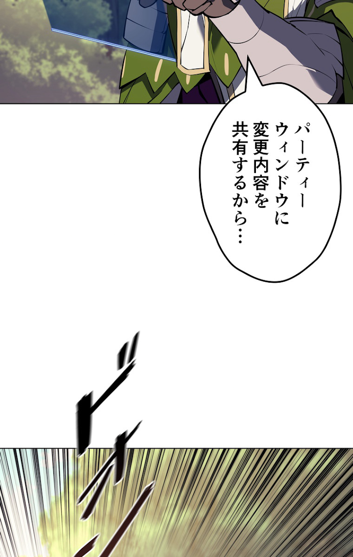 テムパル〜アイテムの力〜 70話 - Page 77