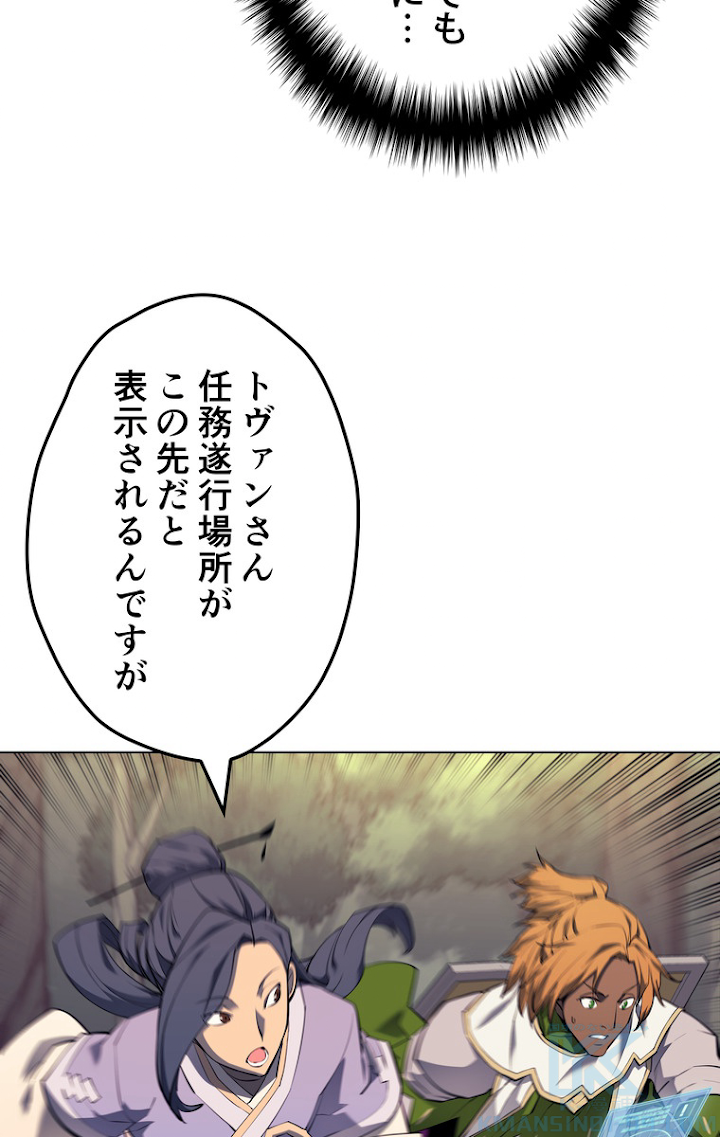 テムパル〜アイテムの力〜 70話 - Page 85